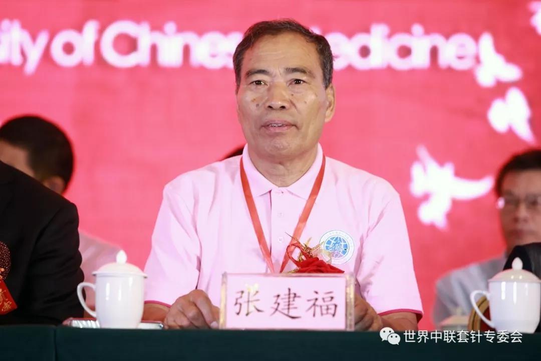 河南省中医药大学张建福教授世界中医药学会联合会套针专业委员会会长