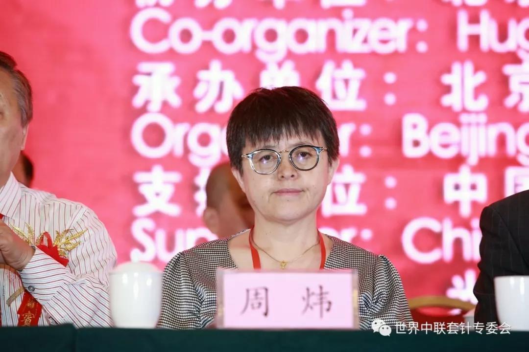 16个国家和地区大咖云集北京助力套针国际年会